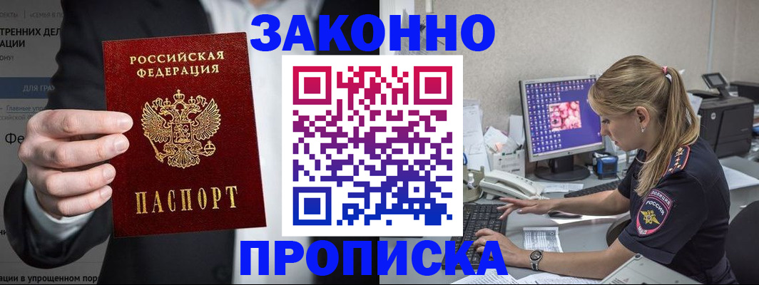 временная регистрация поиск в Киржаче