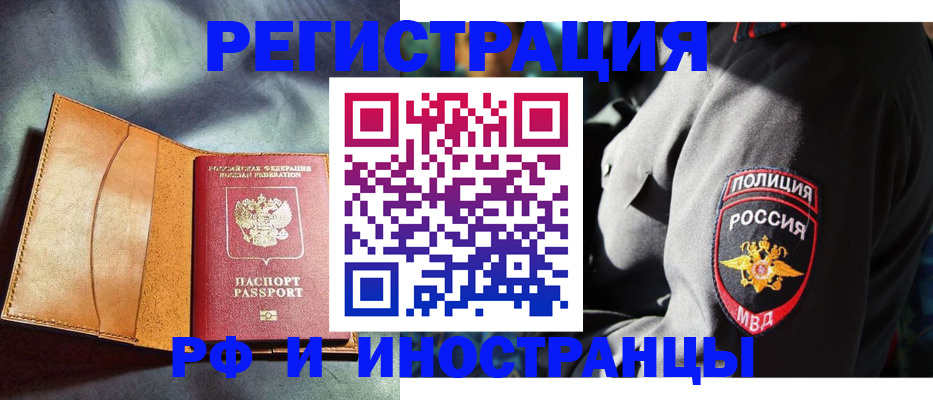 временная регистрация для школы в Киржаче