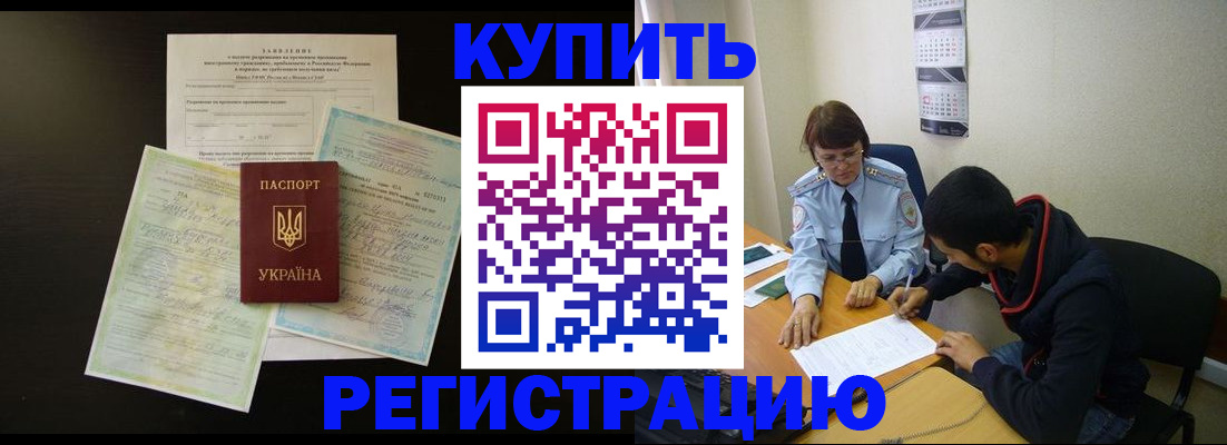 временная регистрация недорого в Киржаче