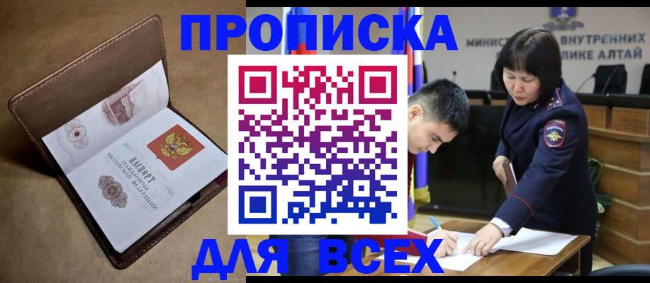 временная регистрация адрес в Киржаче