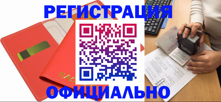 прописка паспорт в Киржаче