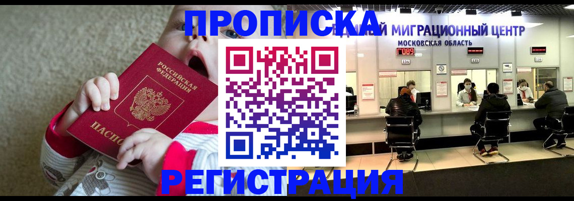 где прописаться в Киржаче
