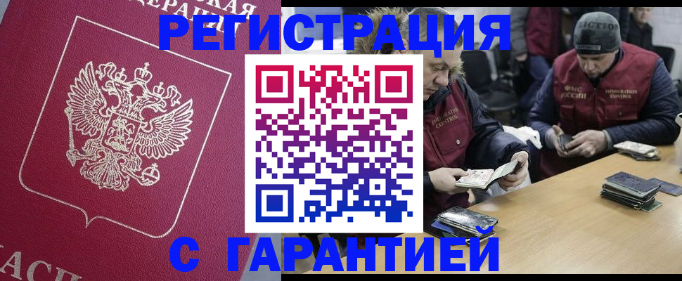 прописка 2025 в Киржаче
